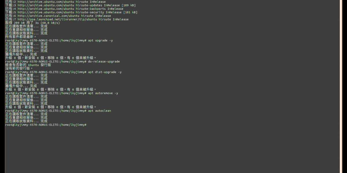 linux 好用的令命
