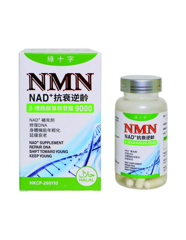 逆齡配方NMN9000 - 綠十字